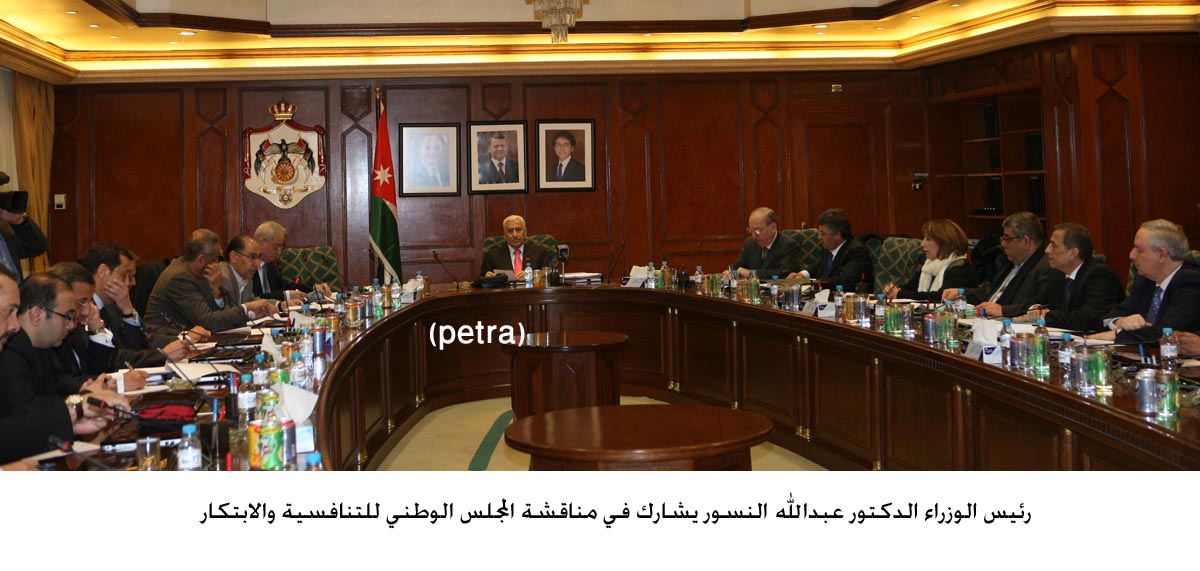 PM chairs meeting National Council for Competitiveness and Innovation