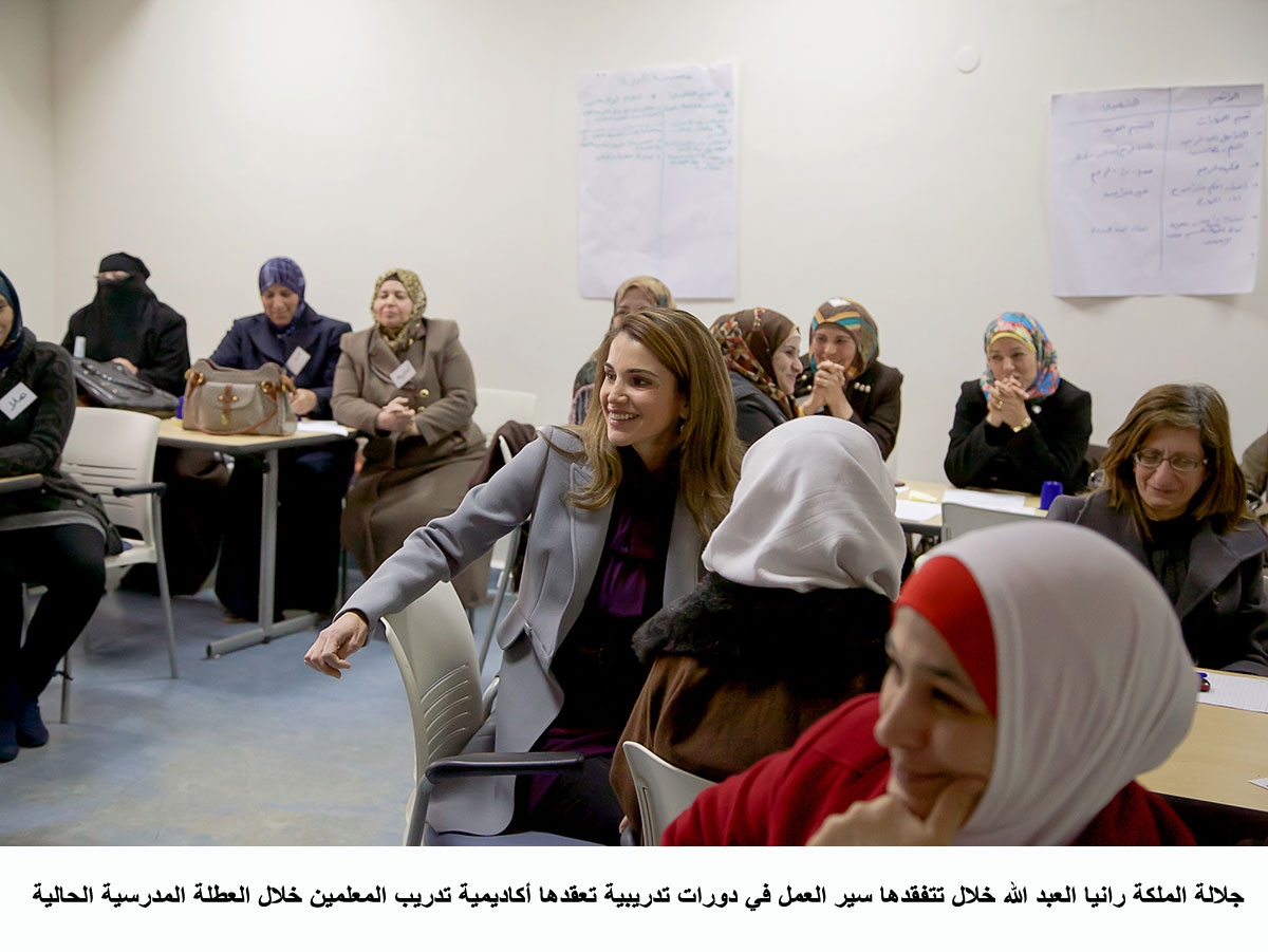 Queen Rania visits "Teacher Academy"