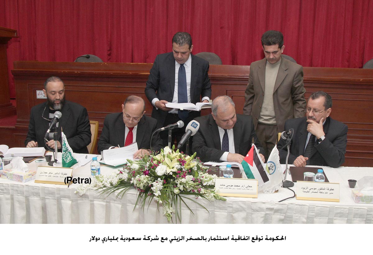 Gov't signs $2 billion oil shale investment agreement with Saudi company