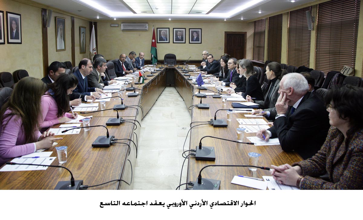 9th Meeting of Jordanian-European Economic dialogue held in Amman