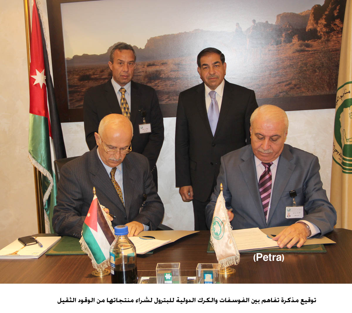 Phosphate Mines Company signs MoU with Karak International Oil