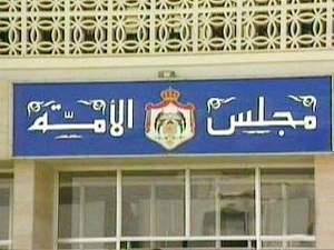 Royal Decree adjourns Parliament's ordinary session