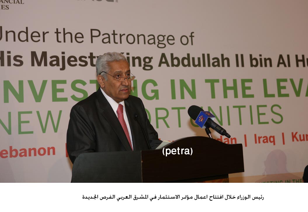 Prime Minister opens conference on "investing in the Levant"