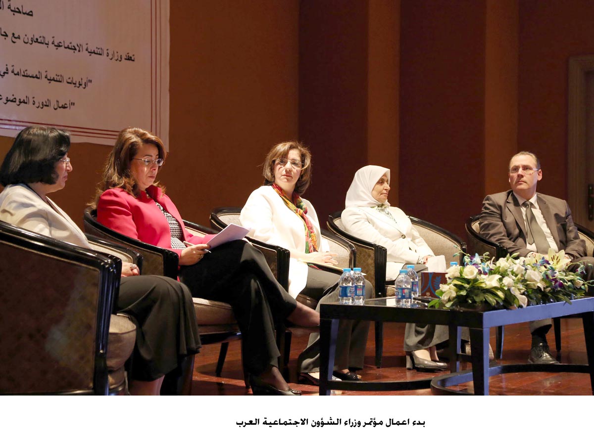 Arab social affairs ministers discuss post-2015 development priorities