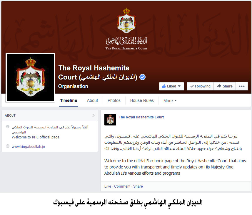 Royal Hashemite Court launches its official Facebook (updated)