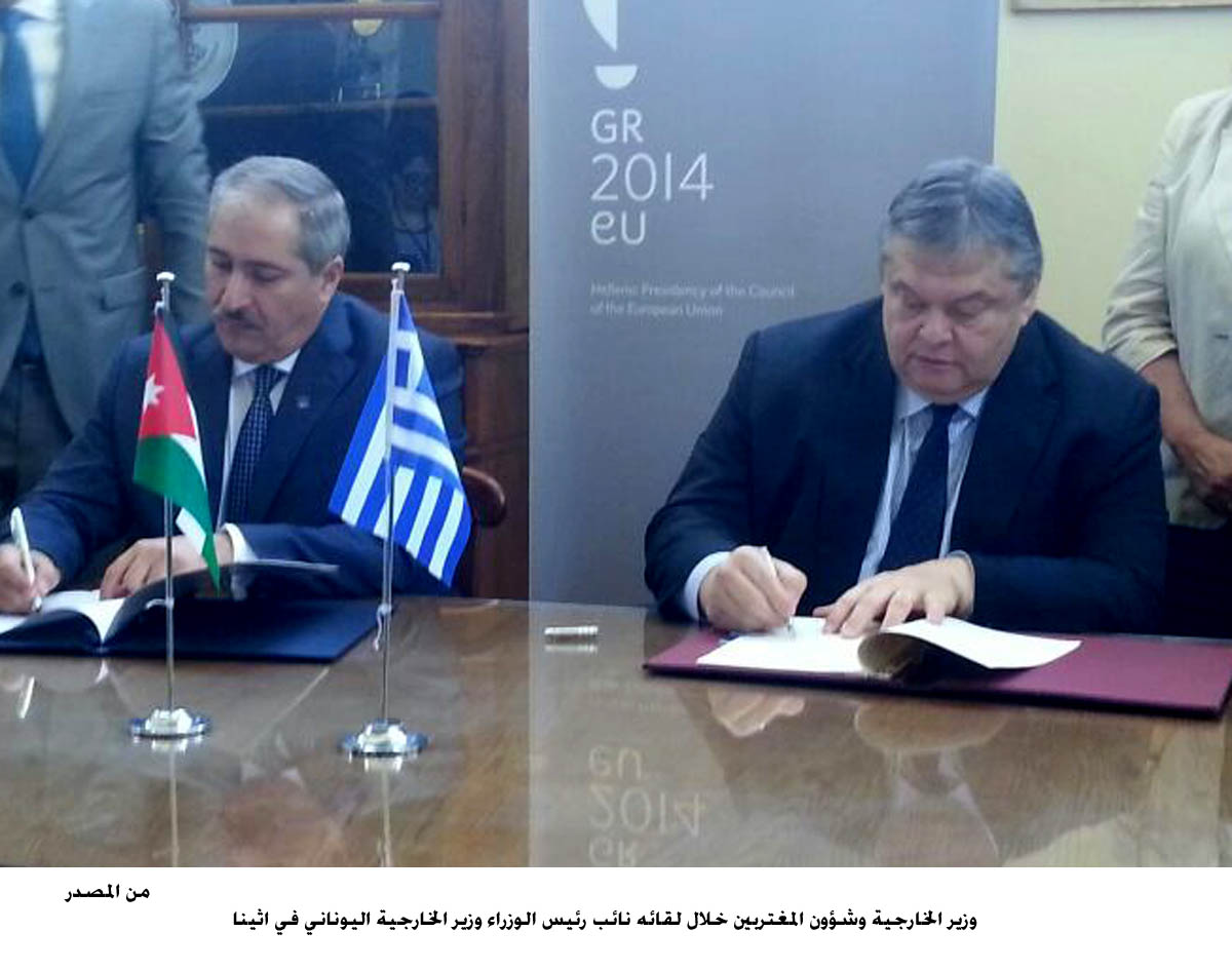 Judeh holds talks with Greek counterpart