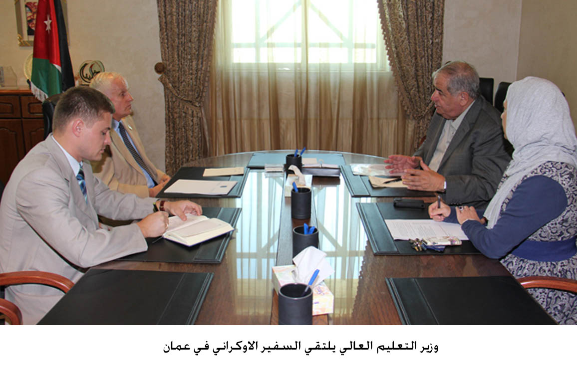 Minister of Higher Education meets Ukrainian ambassador