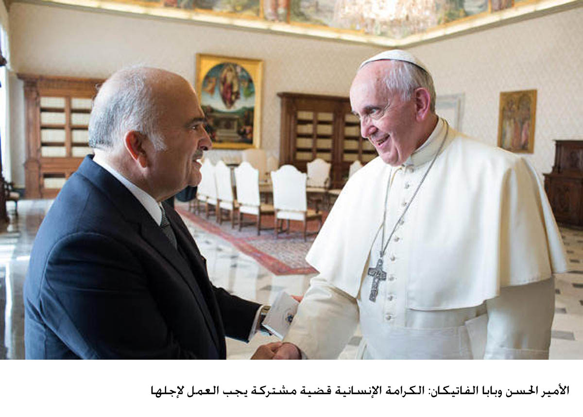 Prince El Hassan Meets with His Holiness Pope Francis