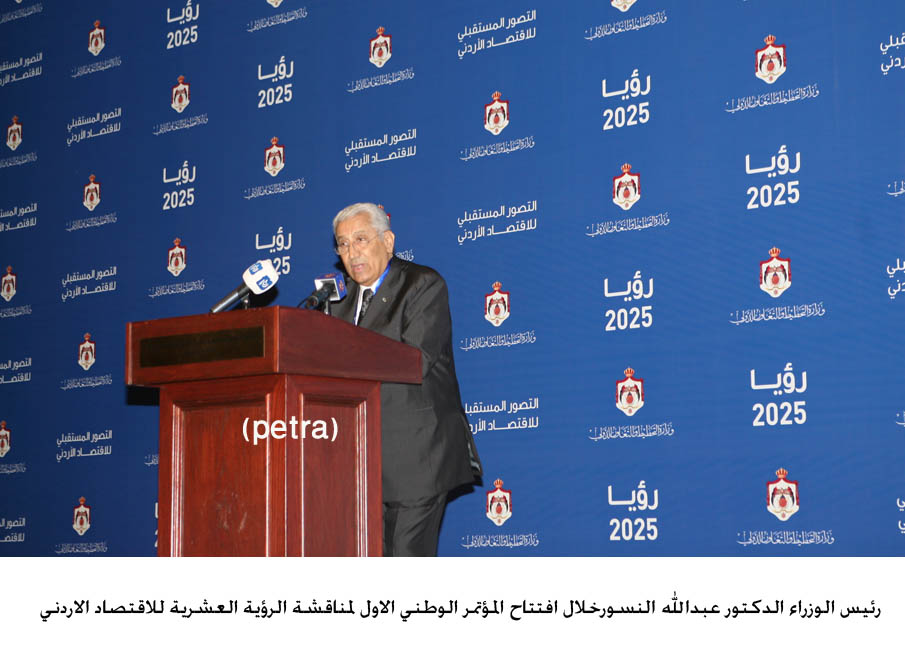 PM inaugurates "Jordan Vision 2025 " conference