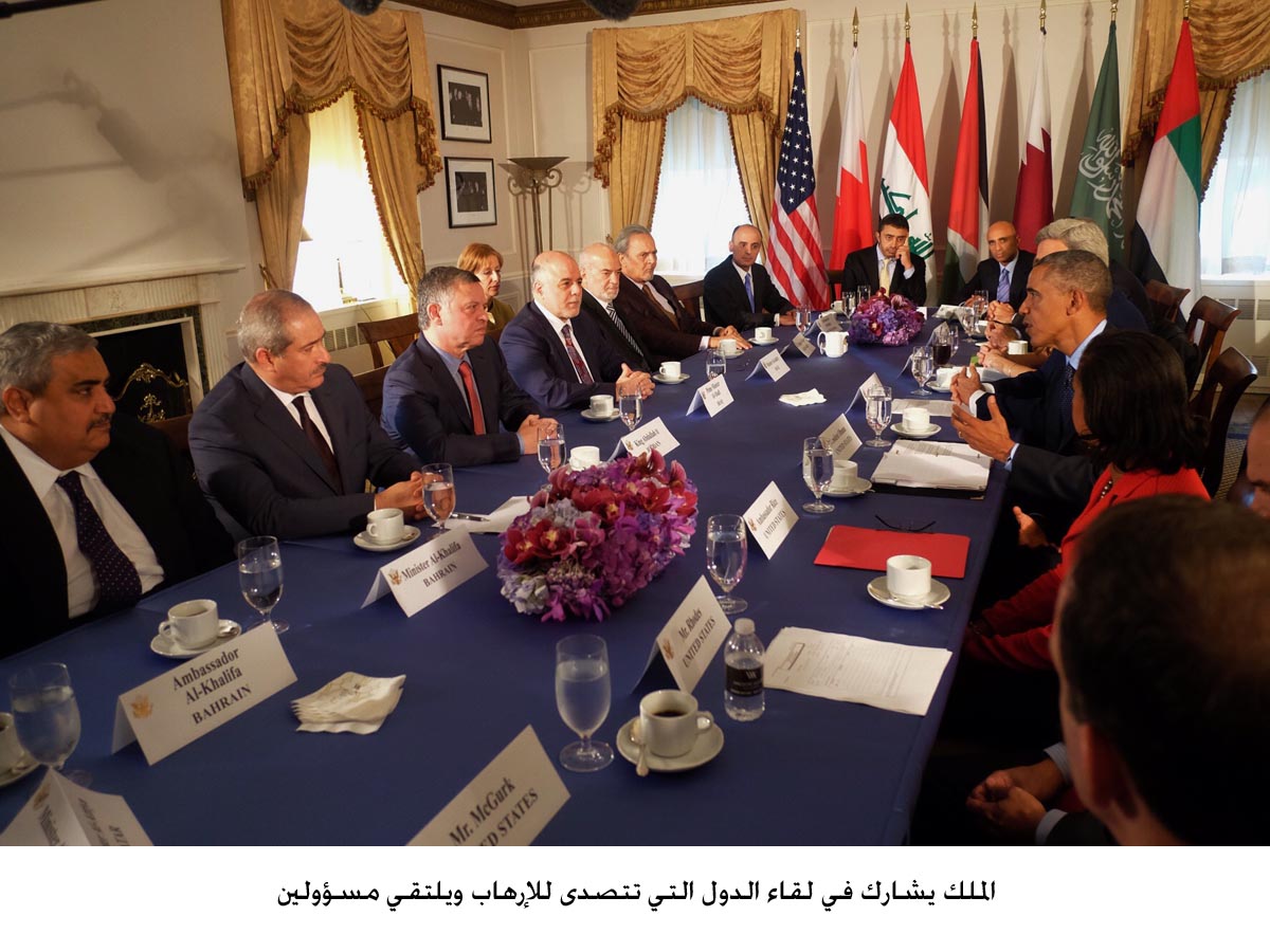 King participates in a meeting for combatting terrorism