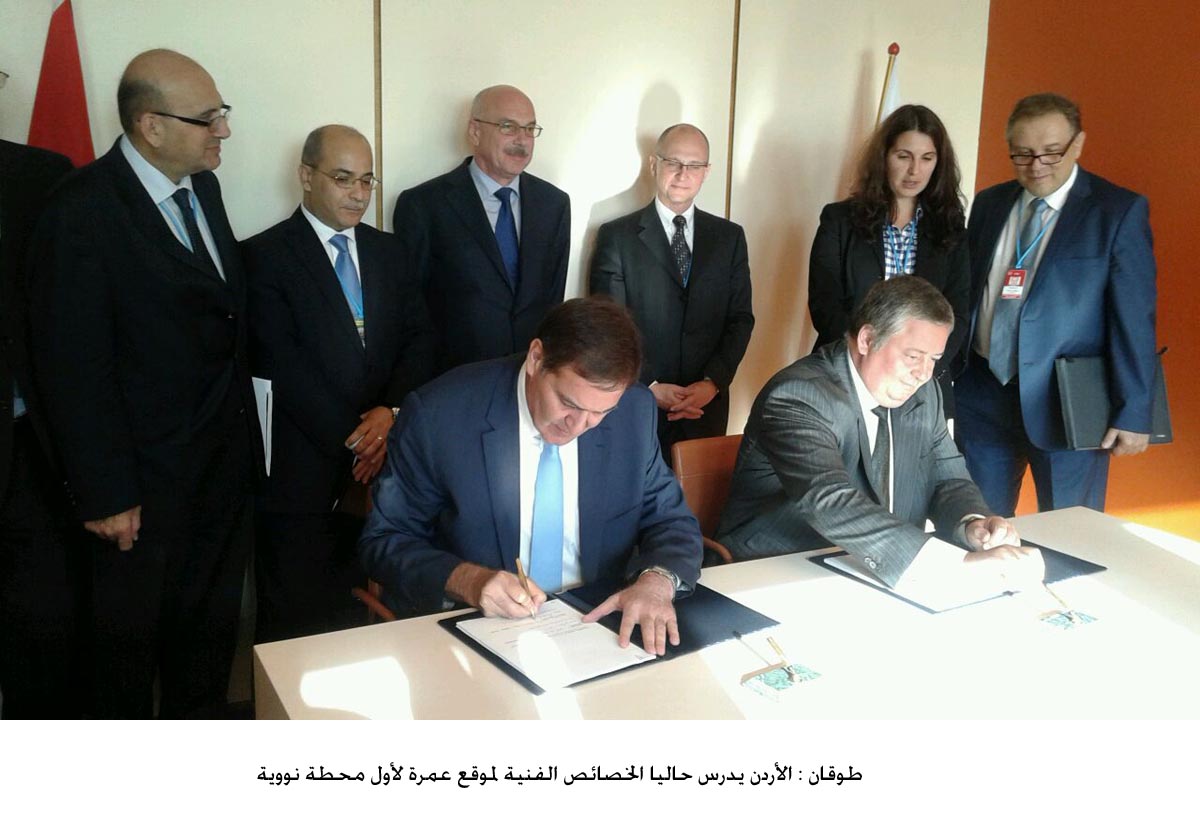 Toukan: Jordan is committed to nuclear safety and security criteria