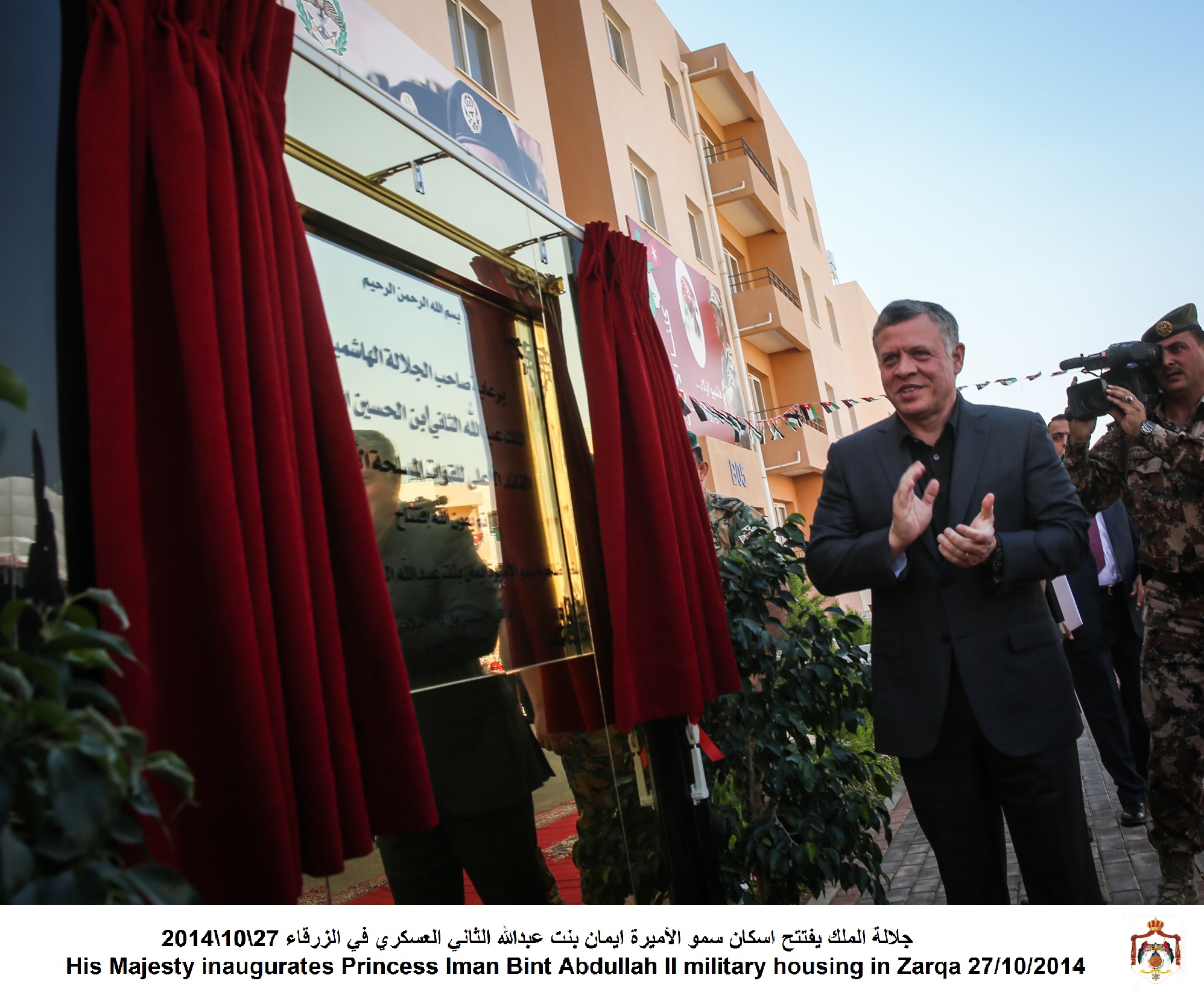 King opens Princess Iman Military Housing Compound in Zarqa