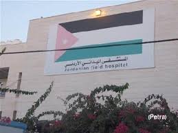 Jordan field hospital provides medical supplies to Gaza society
