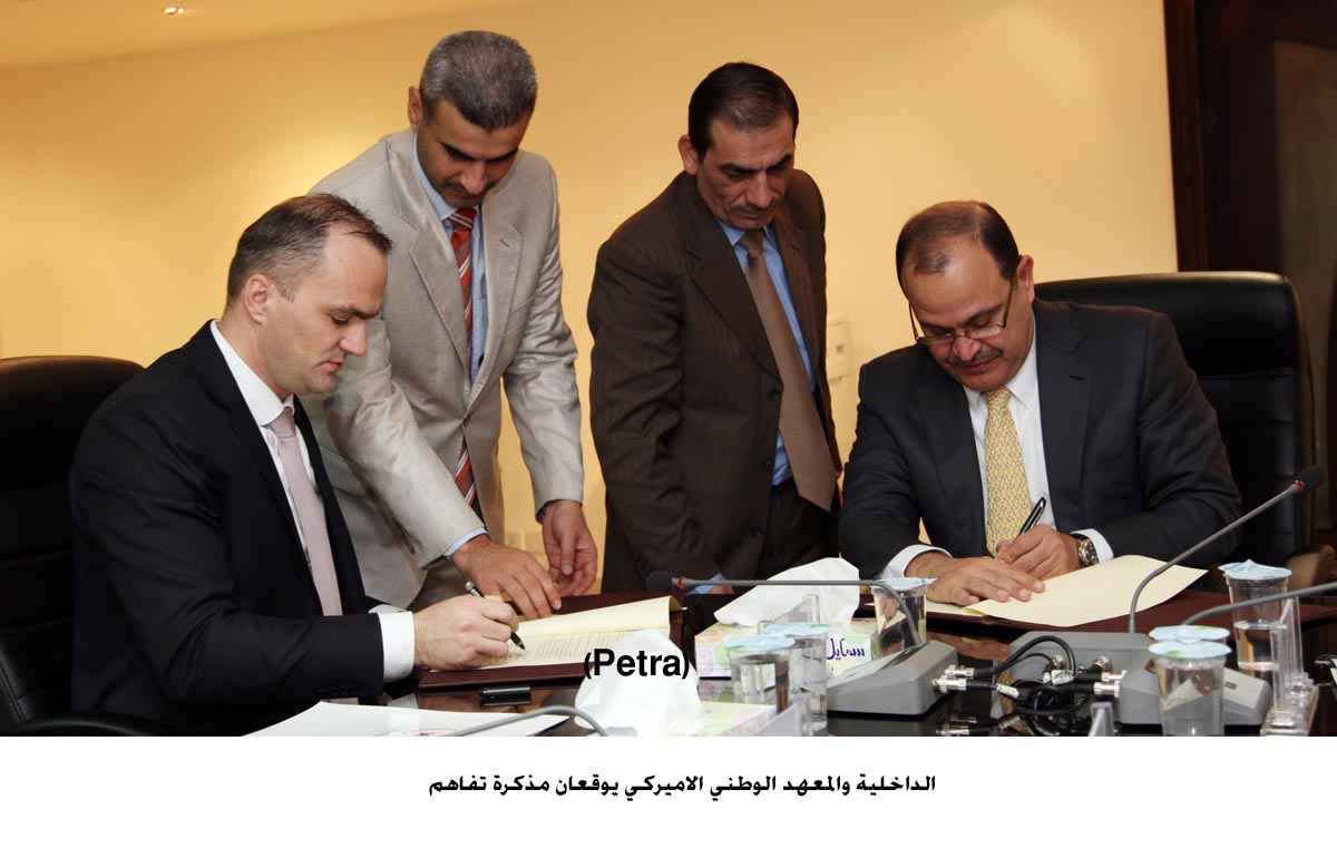 Interior Ministry, NDI seal MoU on human rights