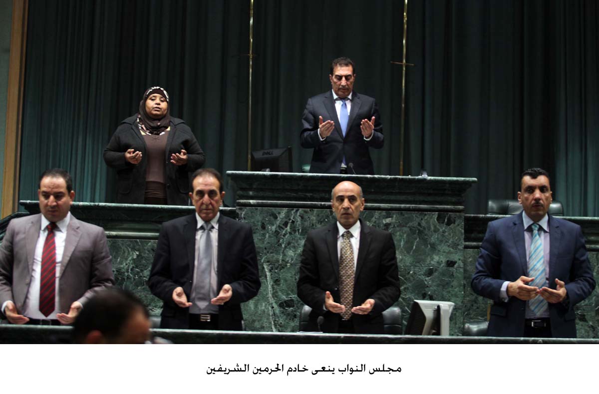 Lower House mourns the death of Saudi King Abdullah bin Abdulaziz