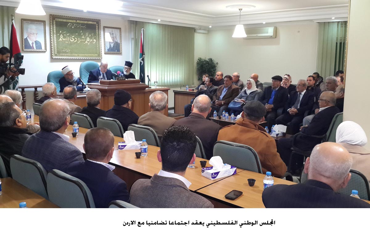 Palestinian National Council holds solidarity meeting in Jordan