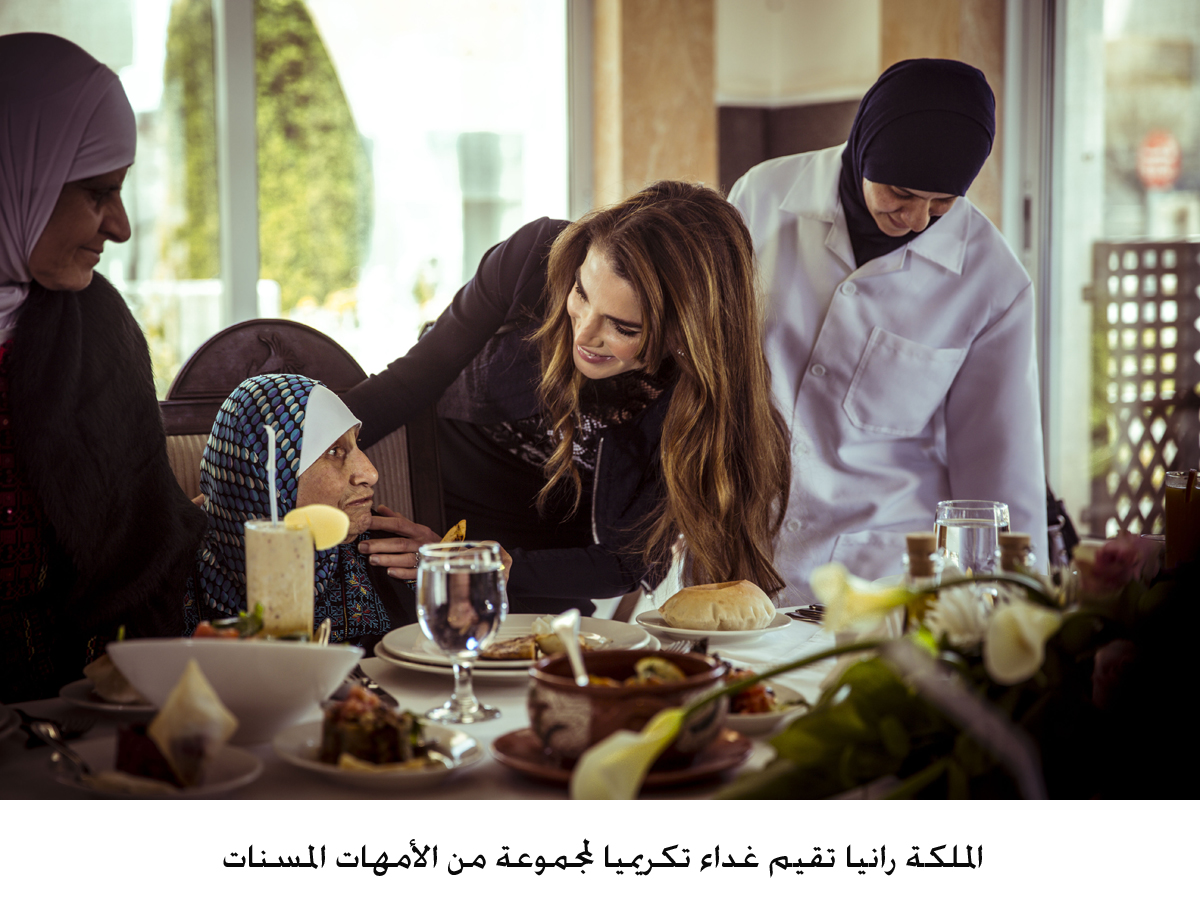 Queen Rania hosts luncheon to honor elderly mothers
