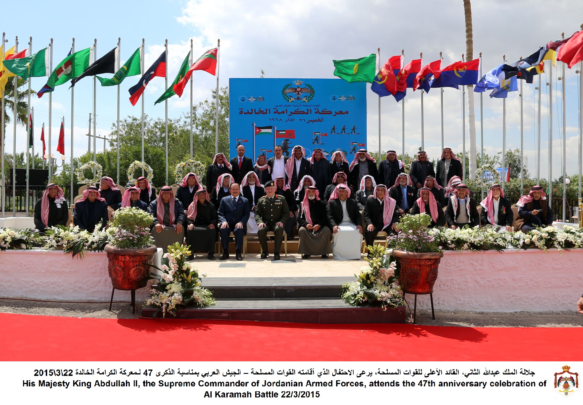 King patronizes celebration on Al Karama Battle 47th anniversary