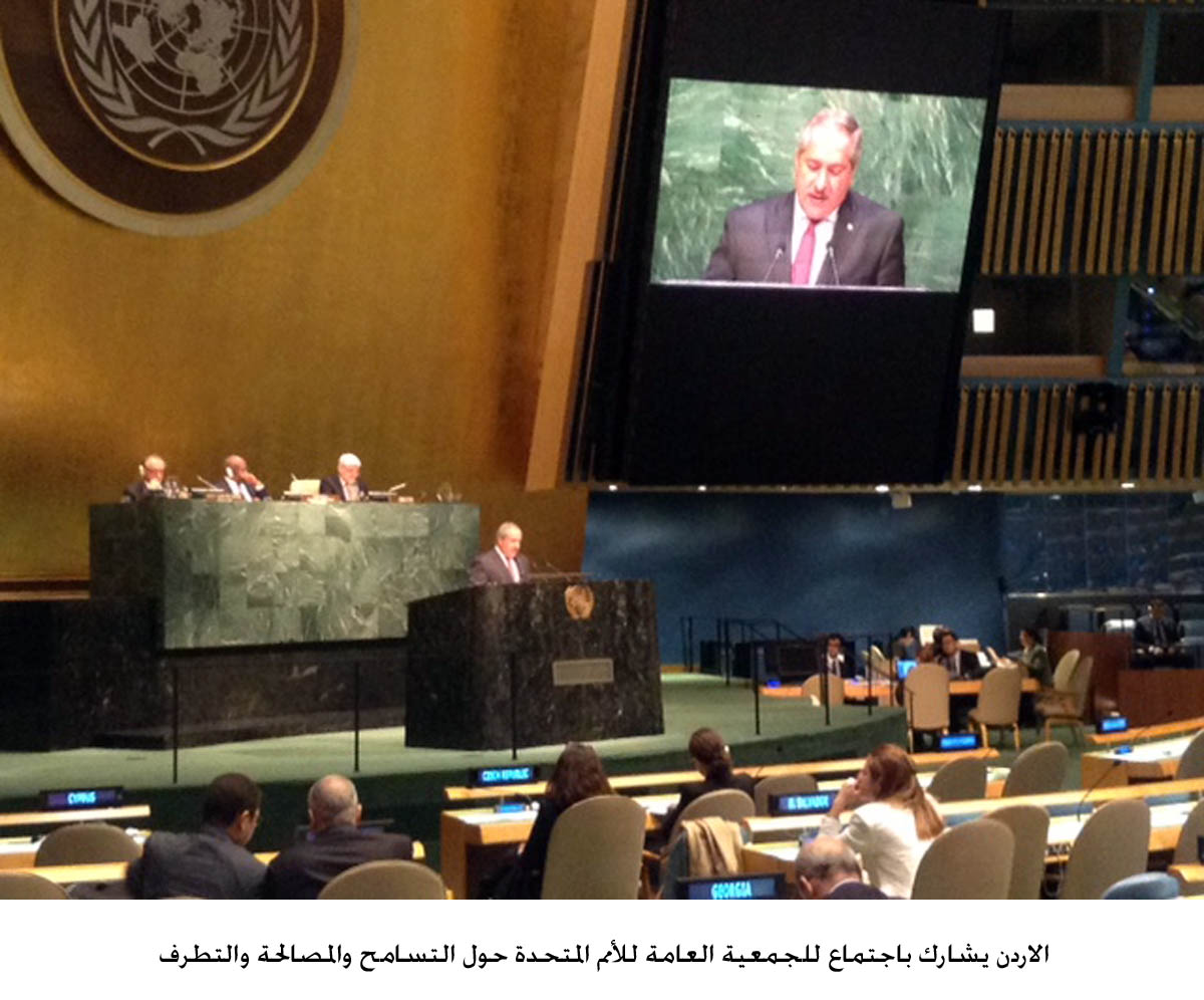 Jordan participates in UN General Assembly meeting on tolerance, reconciliation, extremism