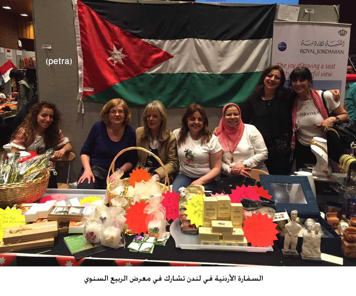 Jordan's embassy in UK participates in Annual Spring Exhibition