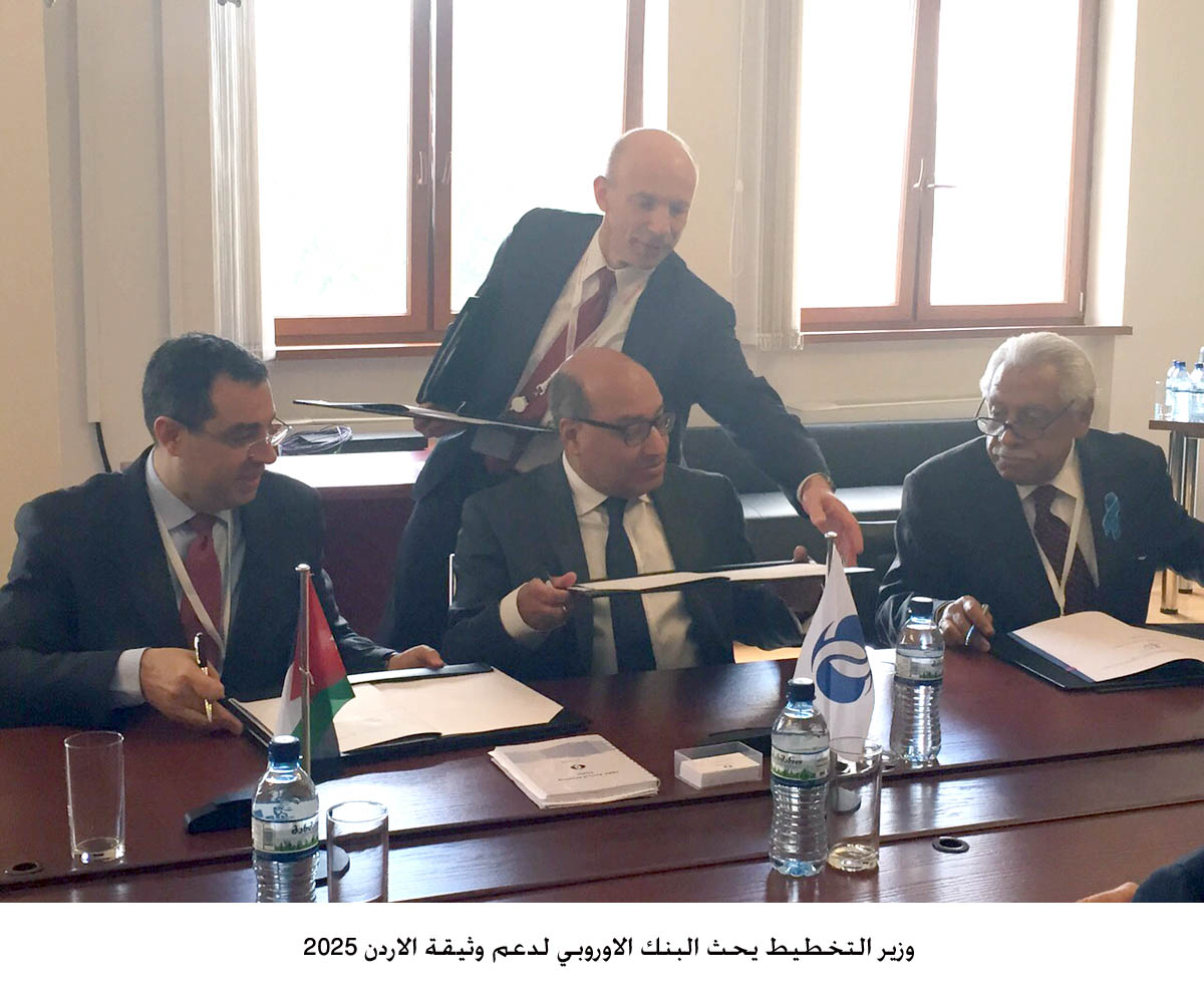 Planning Minister urges EBRD to support Jordan 2025 blueprint