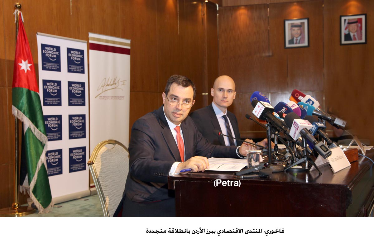 World Economic Forum highlights Jordan's potential: Minister