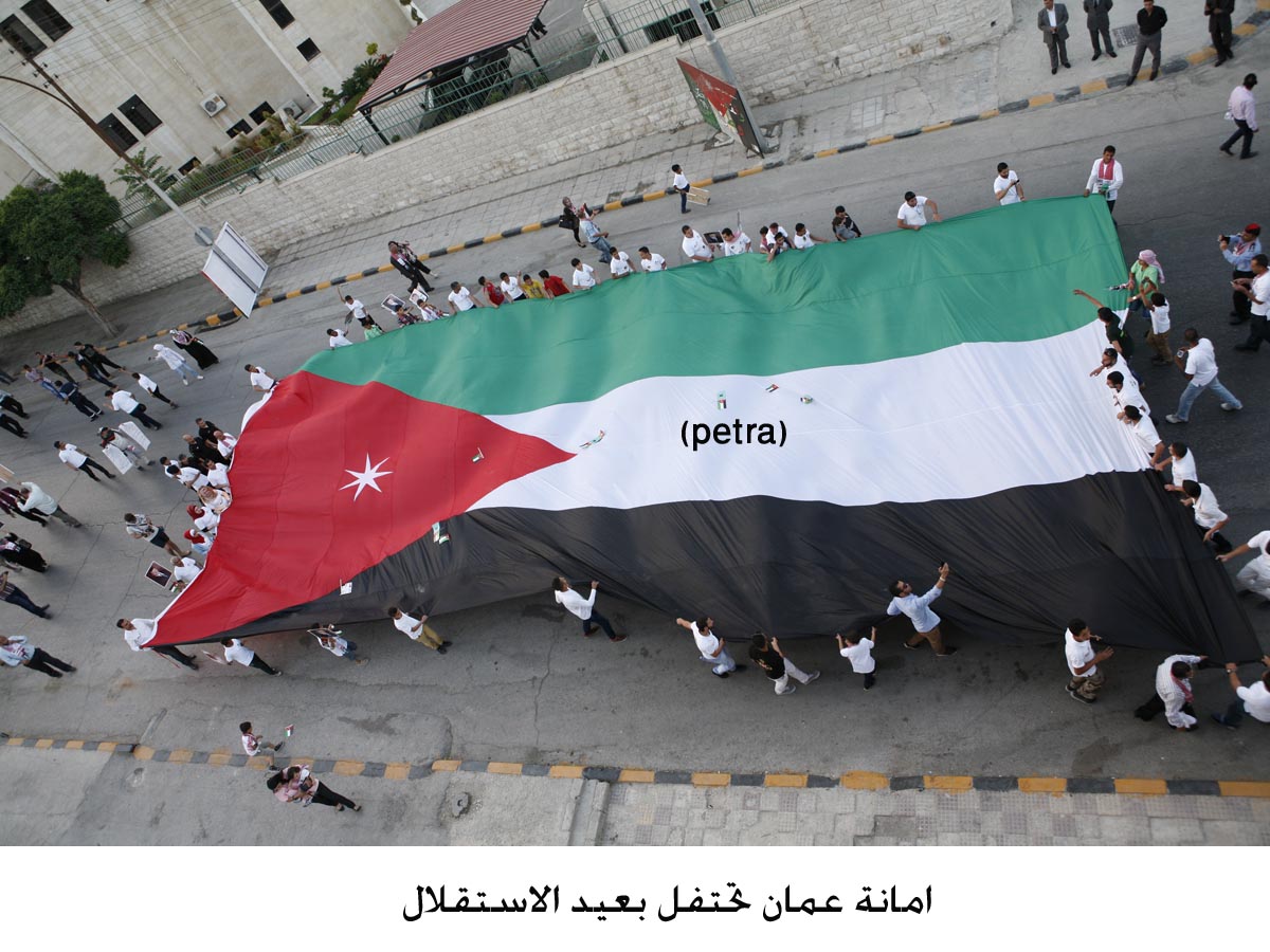 Jordanian flag sets new world record