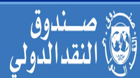 Jordan imports 96.1% of its energy needs: IMF