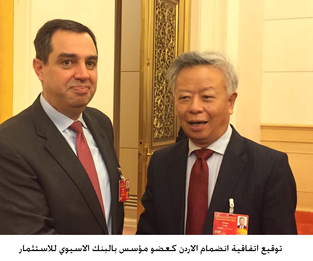 Jordan signs pact to create Asian bank for investment