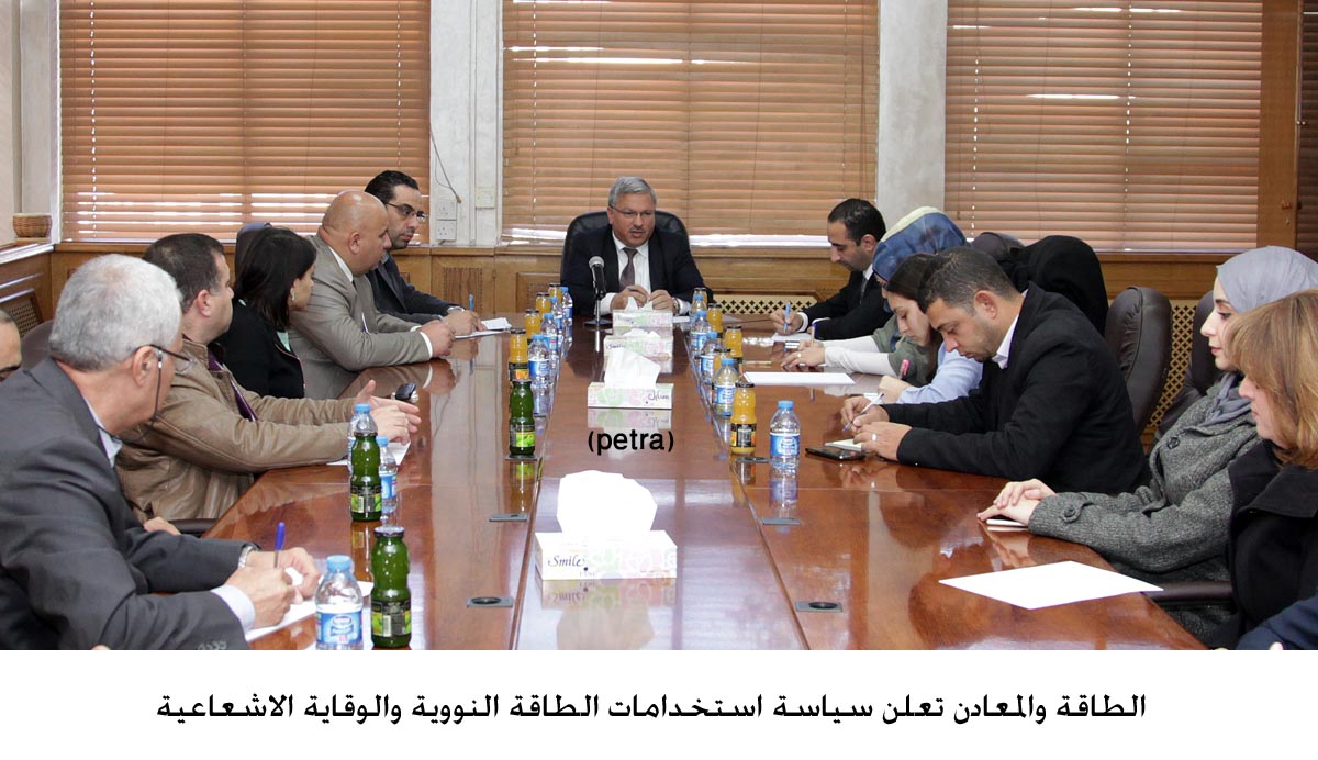 EMRC announces nuclear safety policy