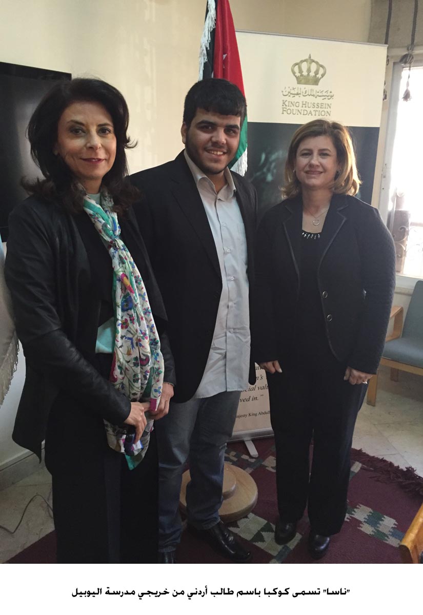 NASA names asteroid after Jordanian student