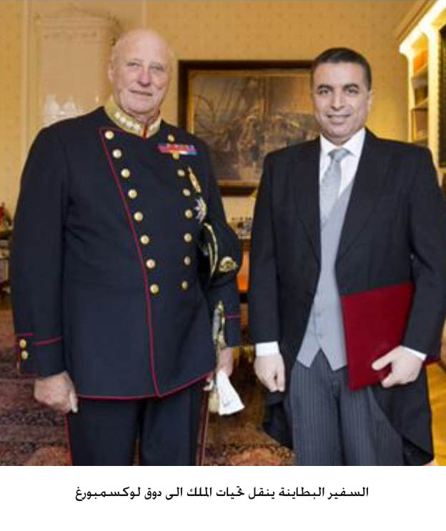 New Jordanian ambassador to Luxembourg presents credentials