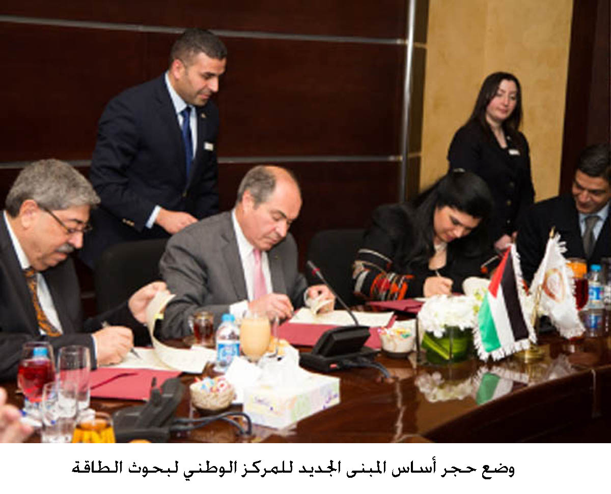 Foundation stone for national energy research center laid