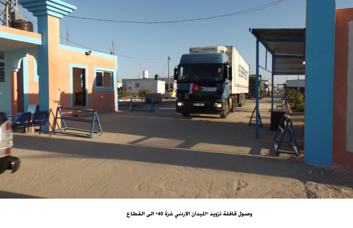 Supply convoy arrives at Gaza field hospital