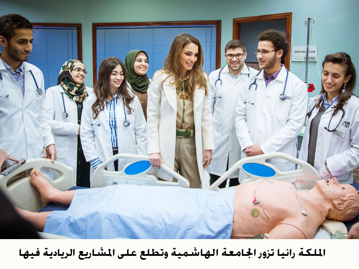 Queen Rania visits Hashemite University