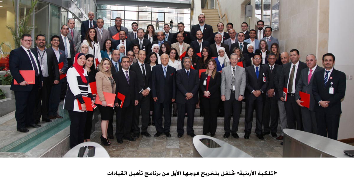 RJ celebrates graduation of first group of leadership program