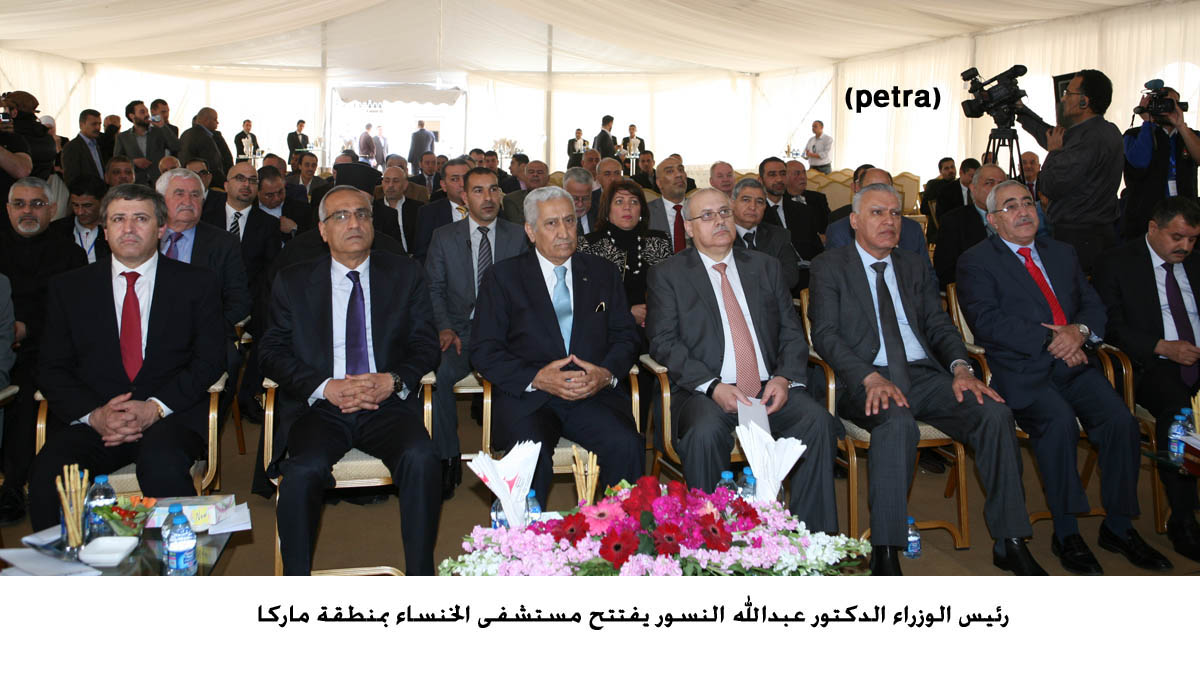East Amman private hospital inaugurated