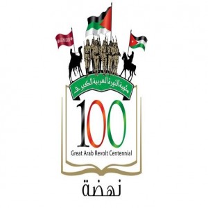 Great Arab Revolt Centennial Website Launched