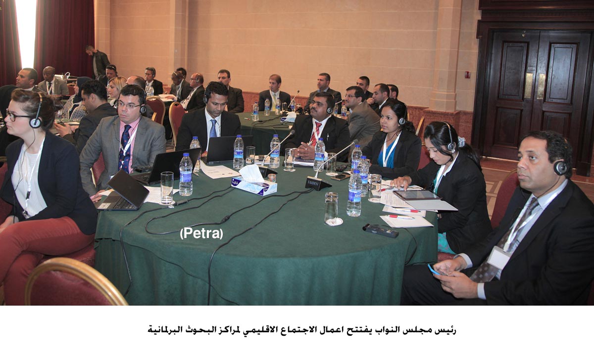 House speakers opens parliamentary research centers meeting