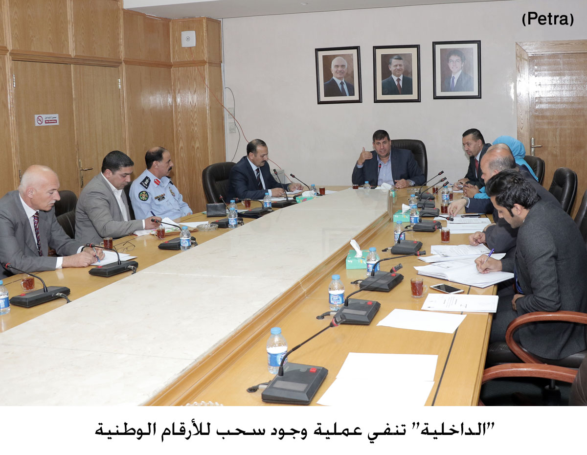 Interior ministry: No national ID numbers revoked