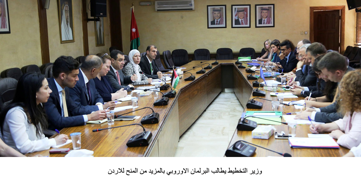 Planning minister urges European Parliament to provide more grants to Jordan