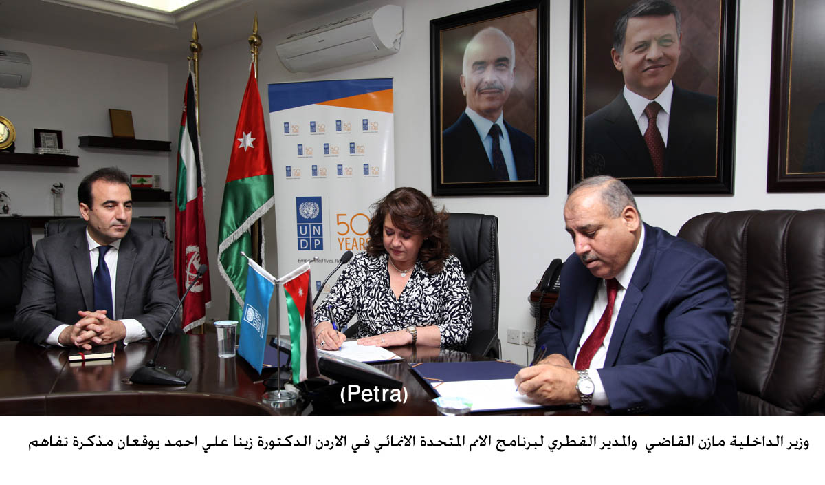 Interior Ministry, UNDP sign Memorandum of Understanding