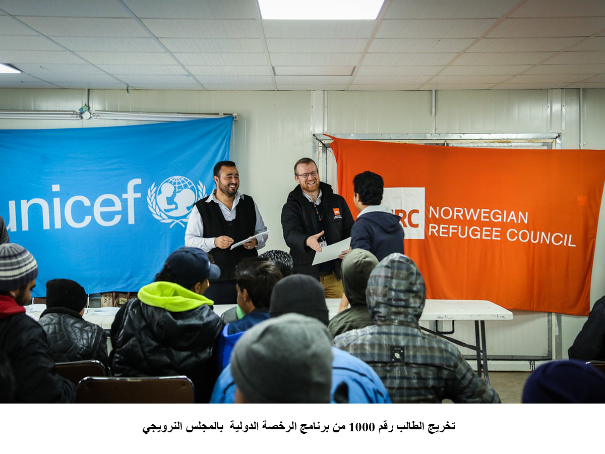 Norwegian council celebrates graduation of 1000th Syrian refugee student from ICDL program
