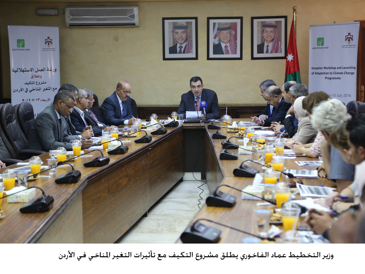 Planning Ministery launches $ 9.2million project for adaptation to climate change