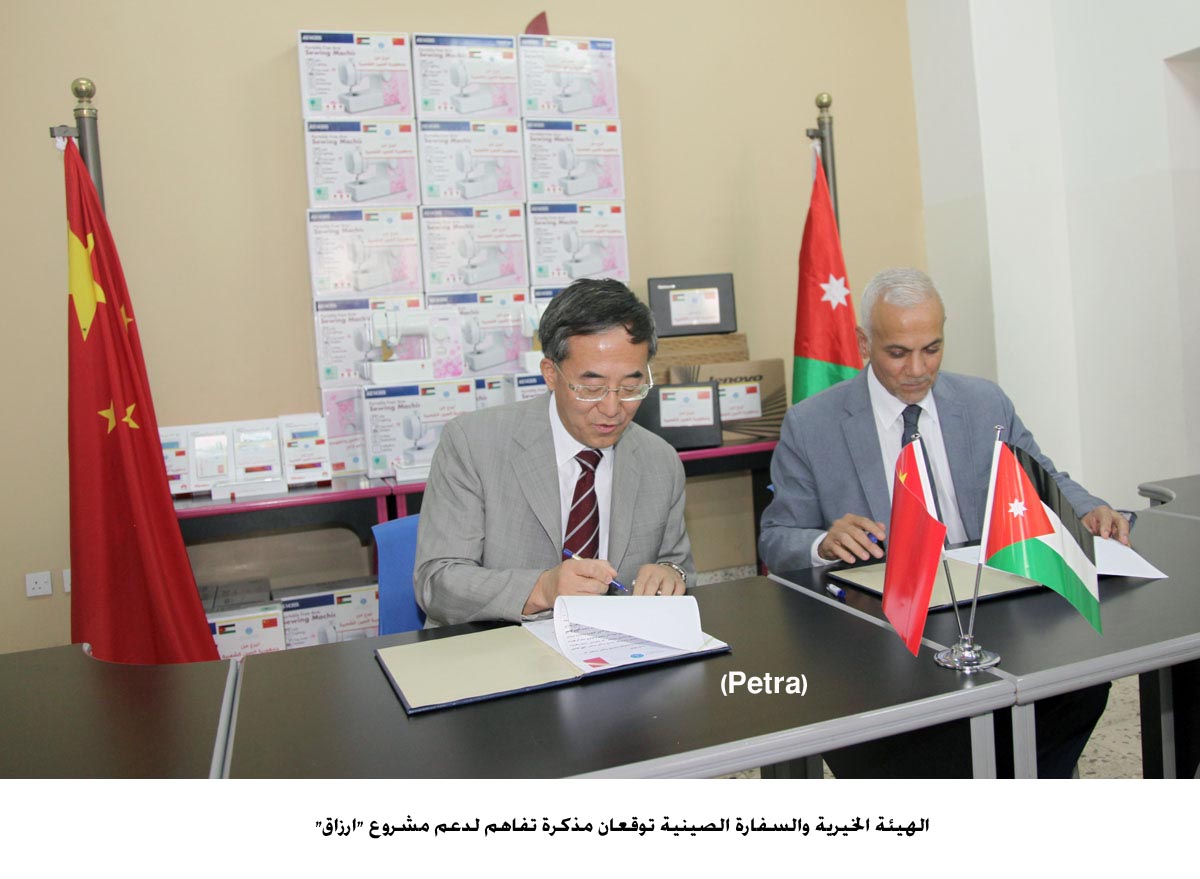 JHCO, Chinese Embassy sign MoU to support "Arzaq Project"