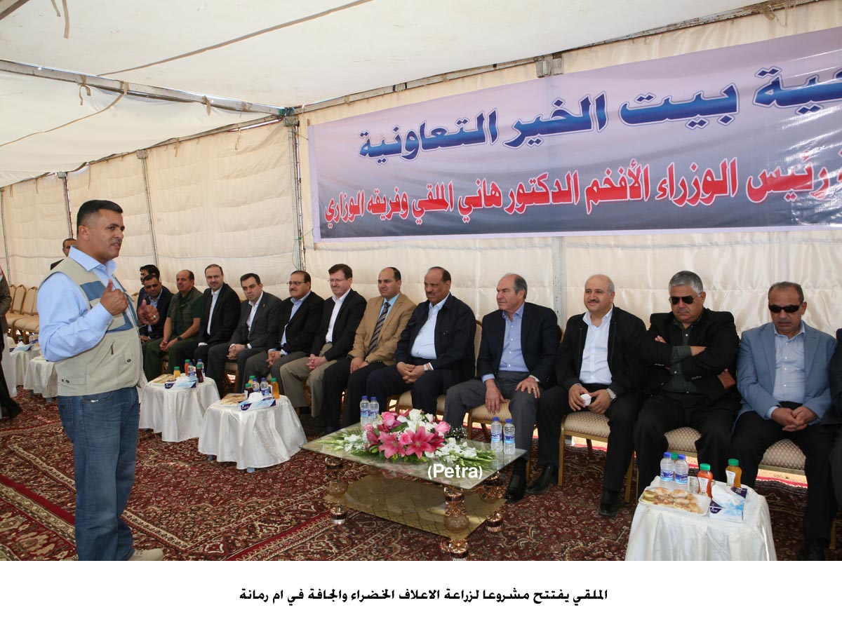 PM opens project for green, dry fodder production