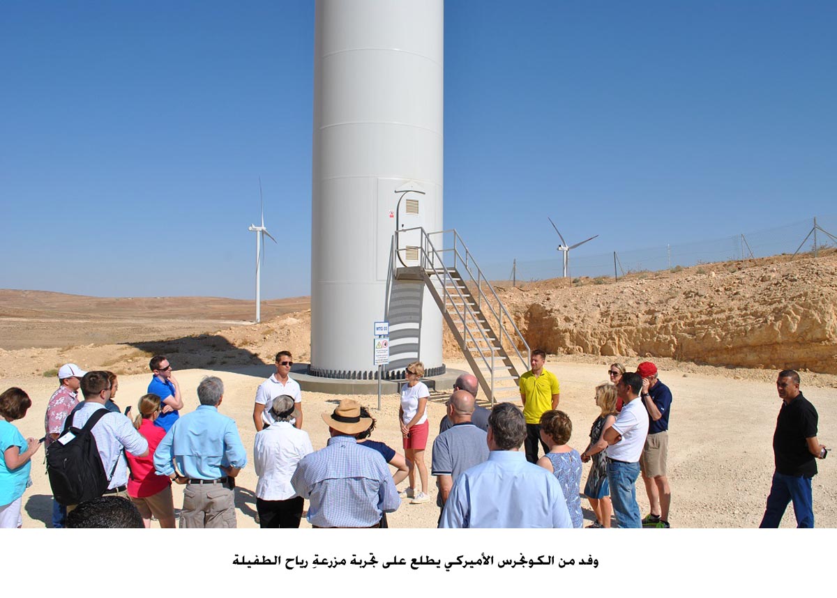 US congressional delegation visits Tafila Wind Farm power project