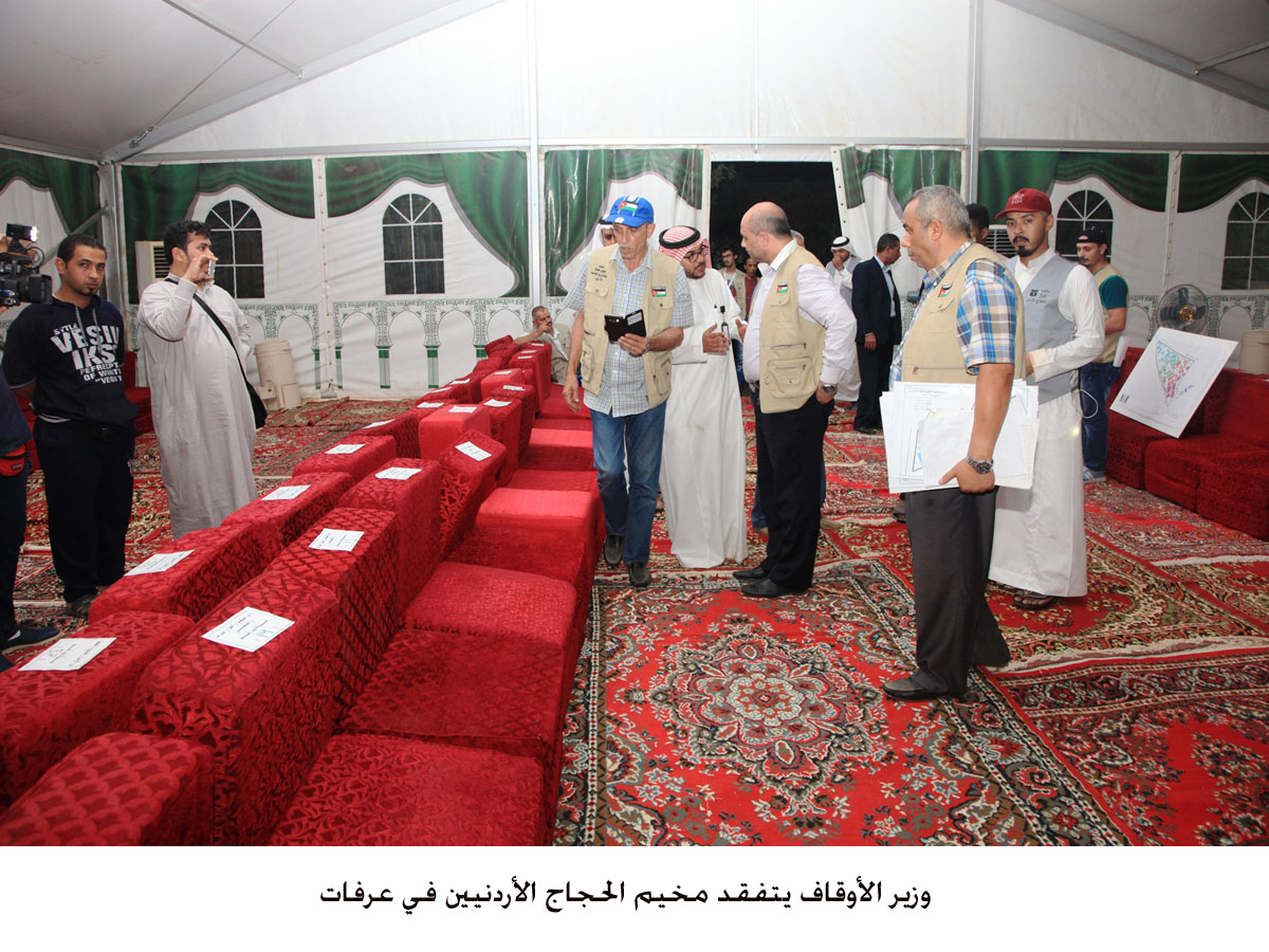 Awqaf minister checks on Jordanian pilgrims' camp in Arafat