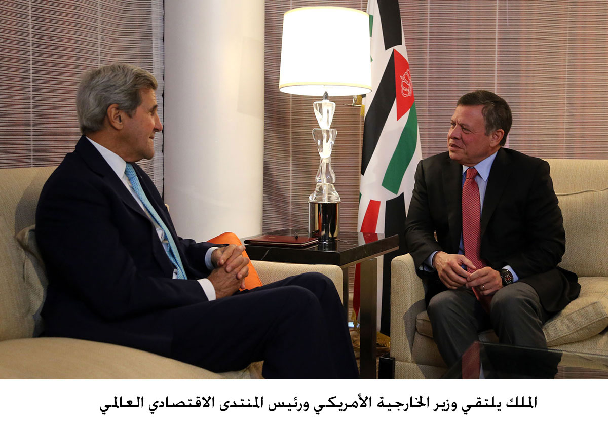 King meets with US Secretary of State, Chairman of the World Economic Forum