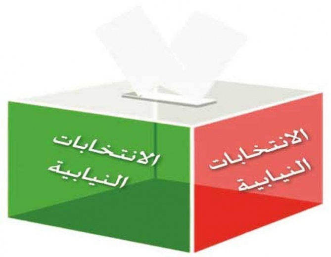 Jordanians head to polls tomorrow for Parliamentary Elections